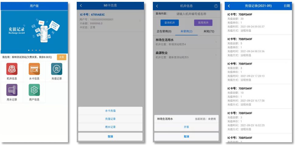 用(yòng)戶端APP