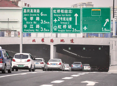 隧道