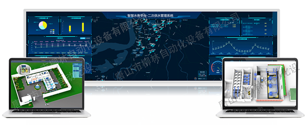 二次供水泵房管理(lǐ)平台
