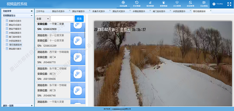 視頻監控系統軟件界面