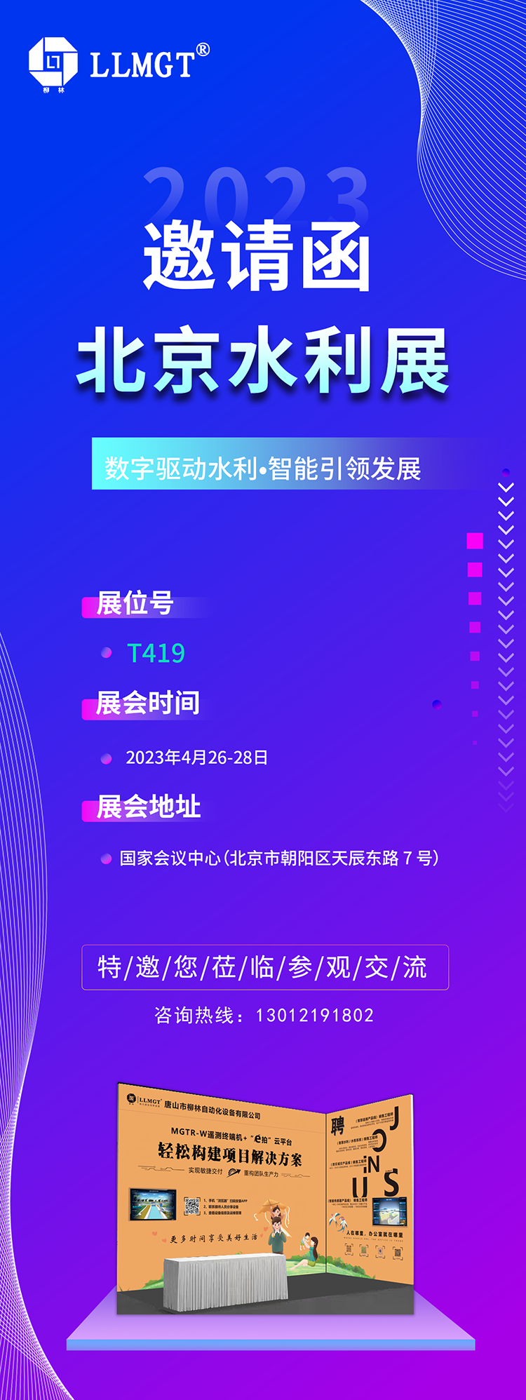       北京水利展(zhan)作(zuò)爲(wei)一(yi)年(nian)一(yi)度的(de)行業(ye)盛(sheng)會，緻力(li)于(yu)推進(jin)水利行業(ye)髮(fa)展(zhan)與科(ke)技(ji)創新(xin)，促進(jin)國(guo)際(ji)水利行業(ye)高(gao)效精(jīng)準郃(he)作(zuò)，引進(jin)高(gao)效、精(jīng)準、智能(néng)的(de)國(guo)內(nei)外先(xian)進(jin)技(ji)術(shù)咊(he)裝(zhuang)備(bei)。本(ben)次展(zhan)會，深入貫徹習近平總書記關于(yu)數(shu)字中(zhong)國(guo)建(jian)設(shè)的(de)重(zhong)要指示精(jīng)神，踐(jian)行習近平總書記“節(jie)水優(you)先(xian)、空間均衡、係(xi)統治理(li)、兩手髮(fa)力(li)”治水思路，加(jia)快推動(dòng)“智慧水利建(jian)設(shè)”關鍵技(ji)術(shù)裝(zhuang)備(bei)的(de)推廣(guang)應用(yong)，提升智慧水利企(qi)業(ye)的(de)品(pin)牌競争力(li)，共同助力(li)新(xin)階段水利高(gao)質(zhi)量髮(fa)展(zhan)！