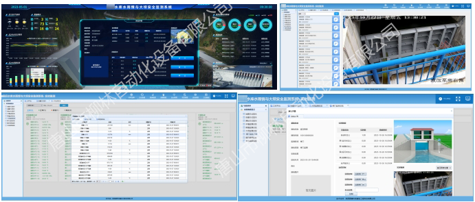 水庫雨水情及大壩安(ān)全監測系統各個闆塊界面
