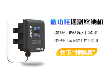 微功耗電(diàn)池供電(diàn)遙測終端機RTU MGTR-W4131U