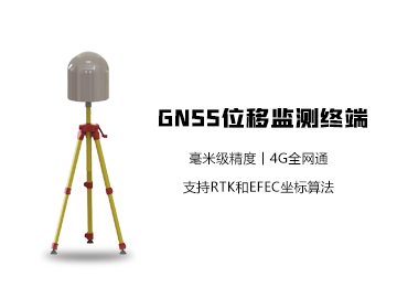 MGTR-E-GNSS 位移監測終端