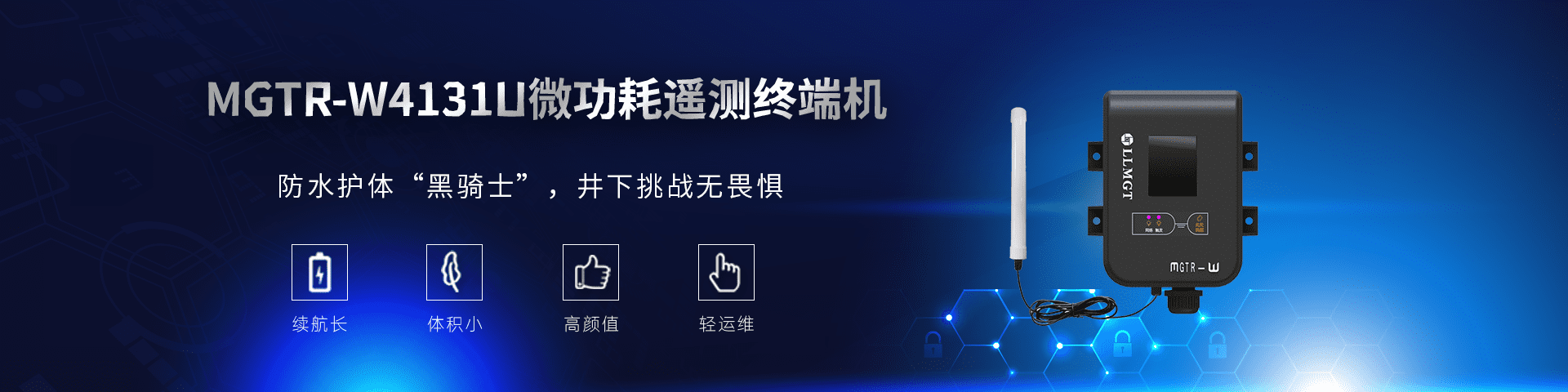 微功耗遙測終端機,智能(néng)遙測終端,水文(wén)水資源數據采集終端,電(diàn)池供電(diàn)RTU-唐山(shān)柳林自動化